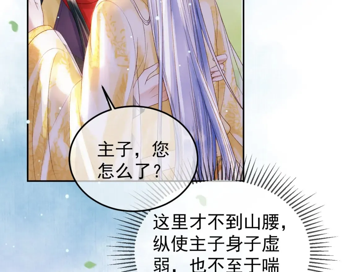 第81话 第一季完结篇 第12页