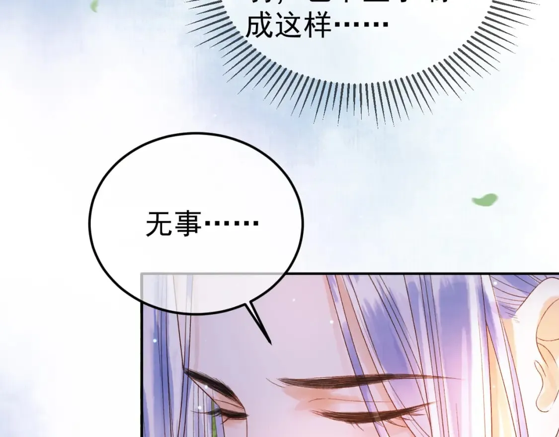 第81话 第一季完结篇 第13页
