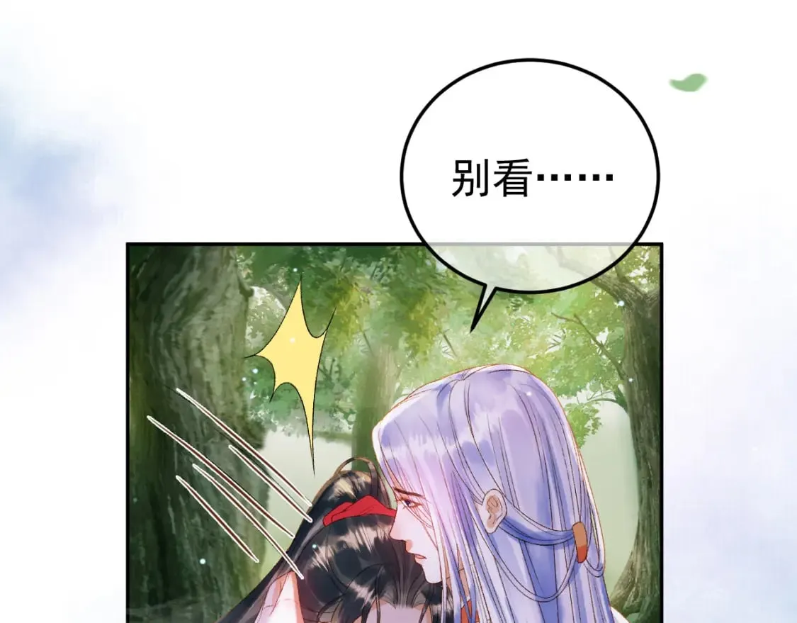 第81话 第一季完结篇 第18页
