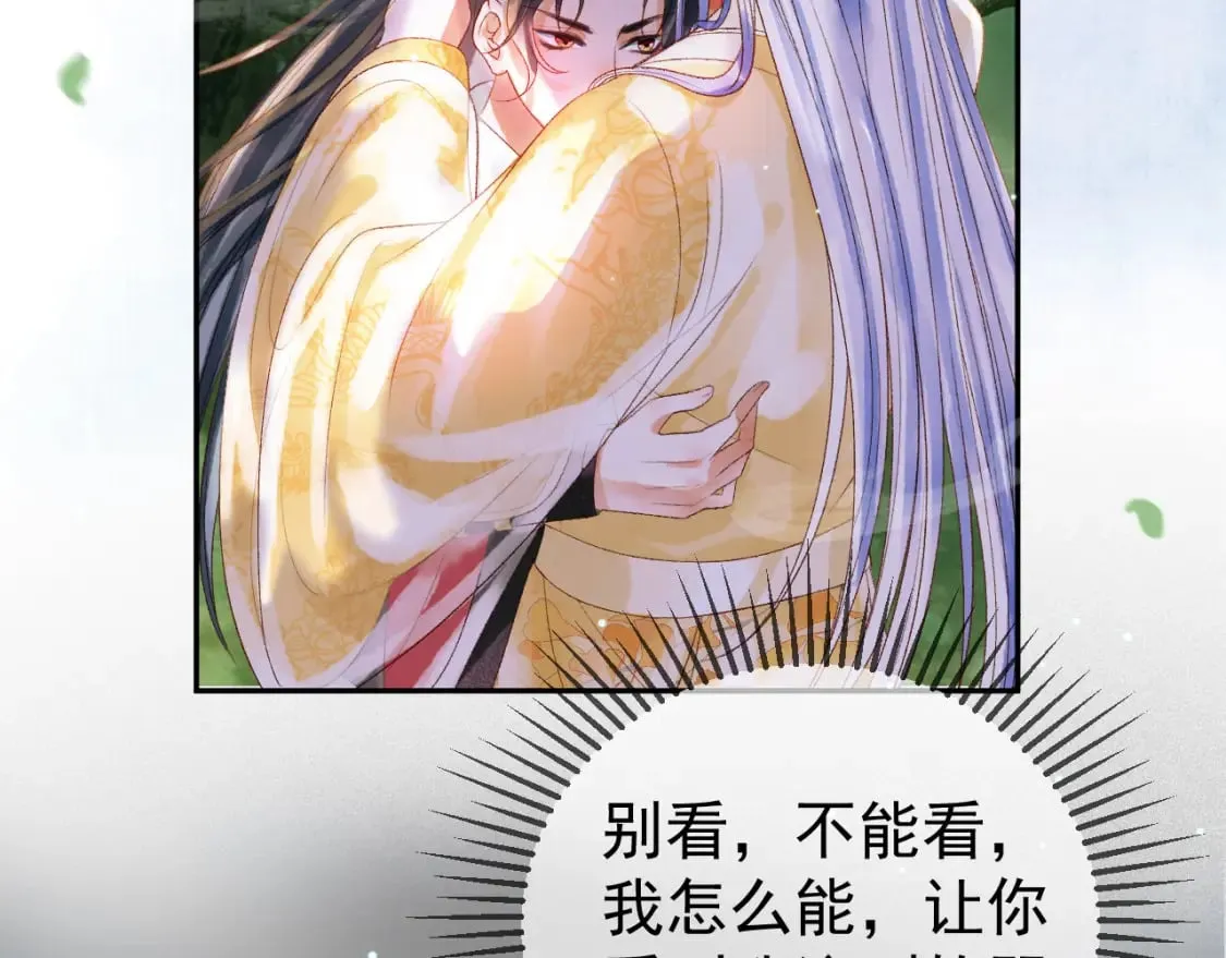 第81话 第一季完结篇 第19页