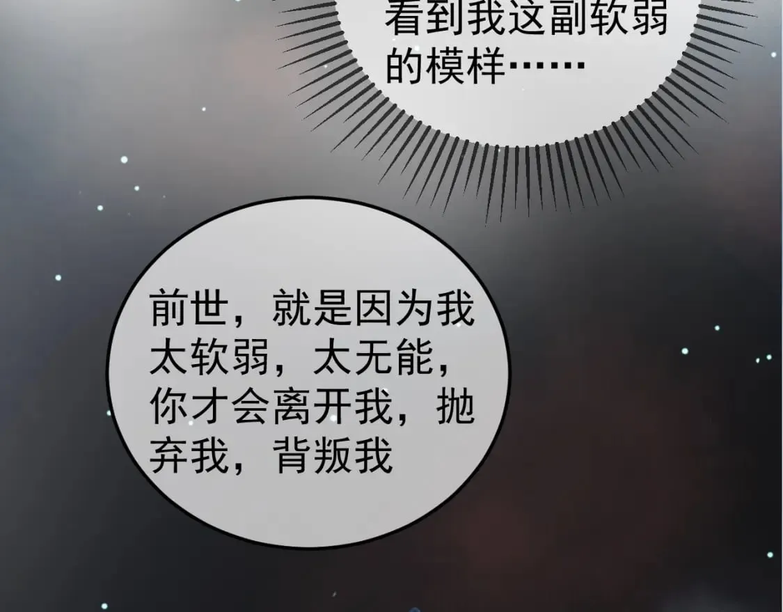 第81话 第一季完结篇 第20页