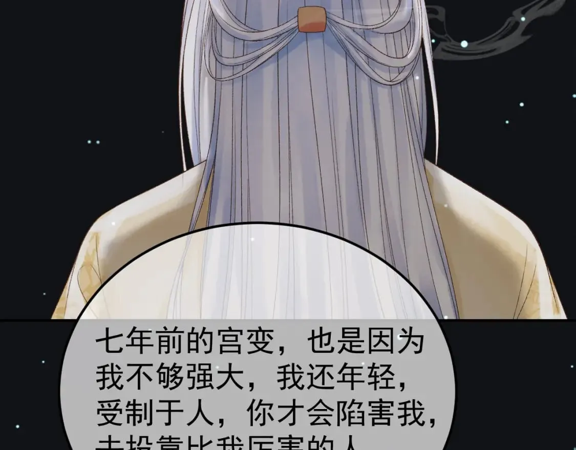 第81话 第一季完结篇 第23页