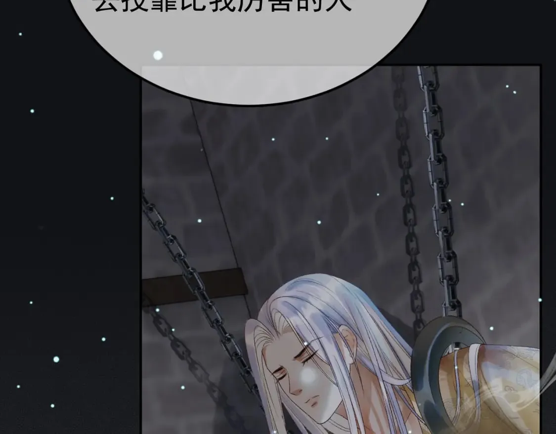 第81话 第一季完结篇 第24页