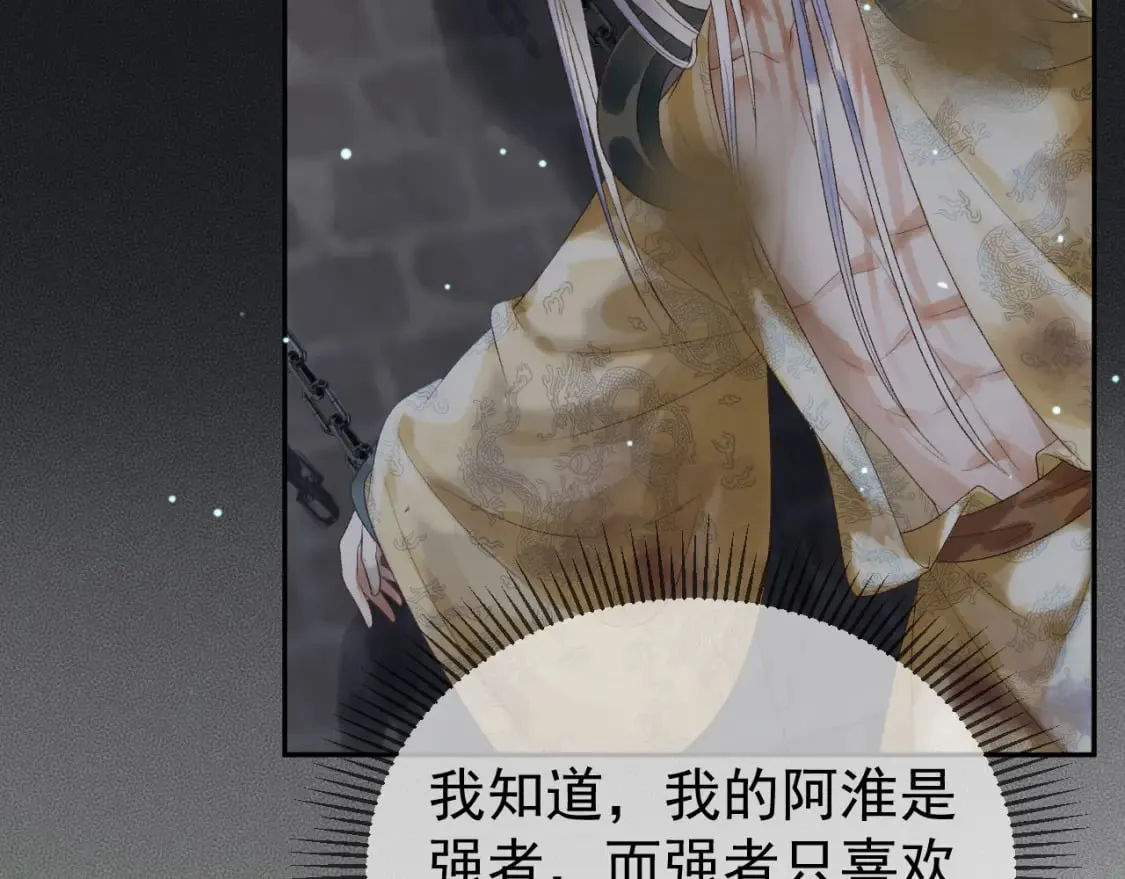 第81话 第一季完结篇 第25页