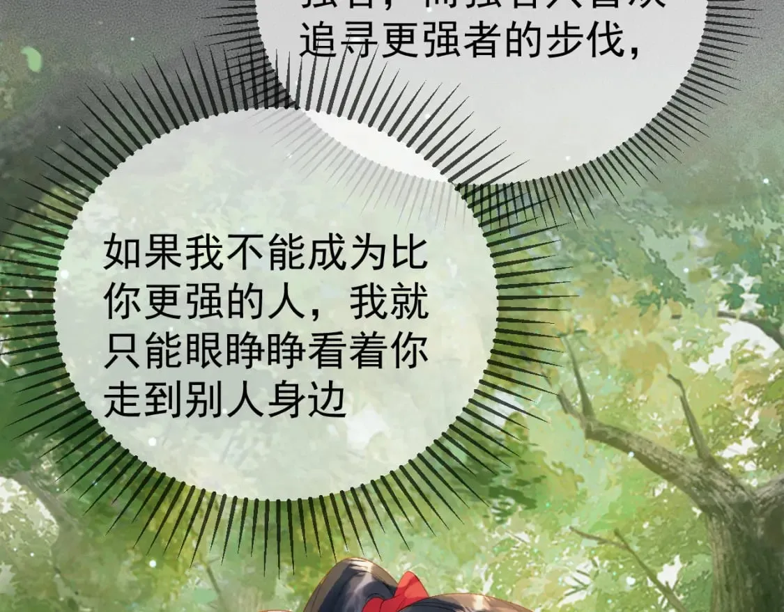 第81话 第一季完结篇 第26页