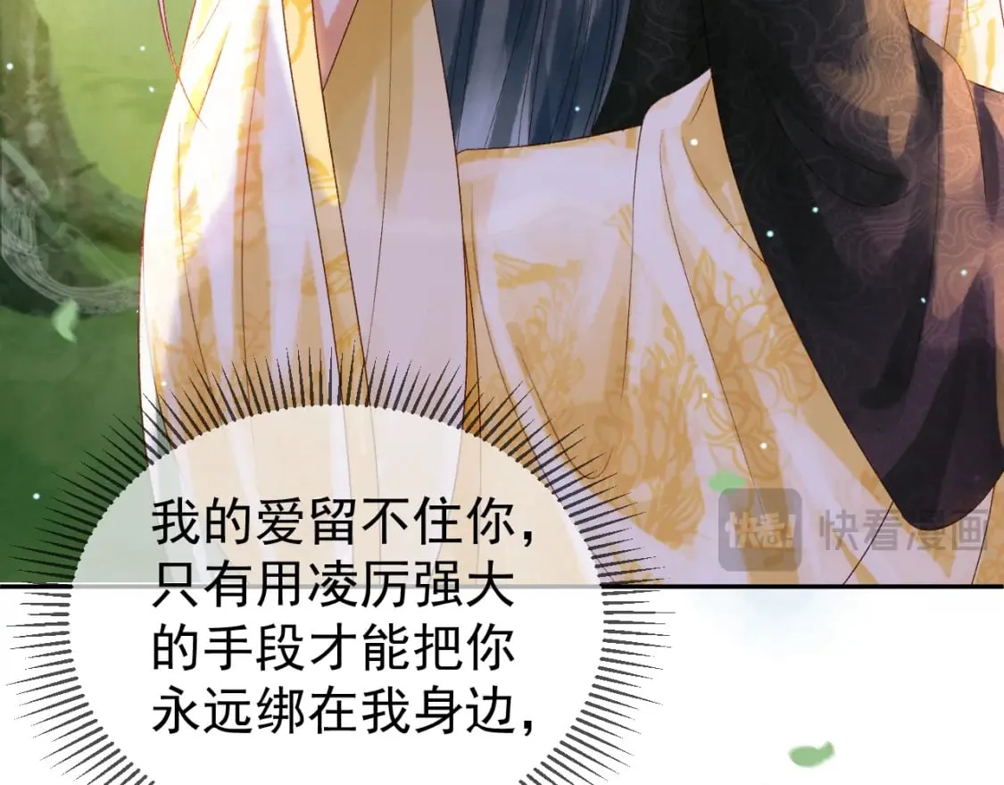 第81话 第一季完结篇 第28页