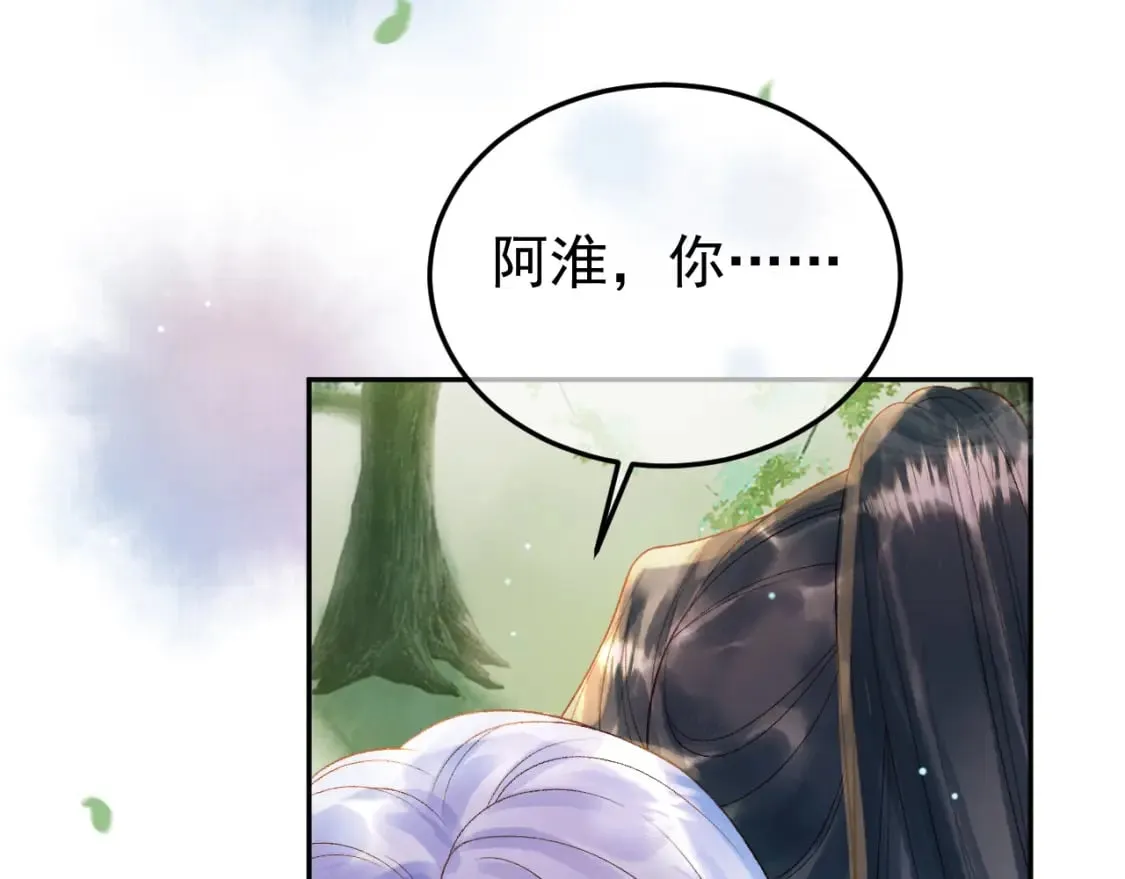 第81话 第一季完结篇 第31页