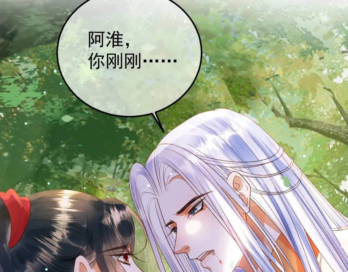第81话 第一季完结篇 第38页