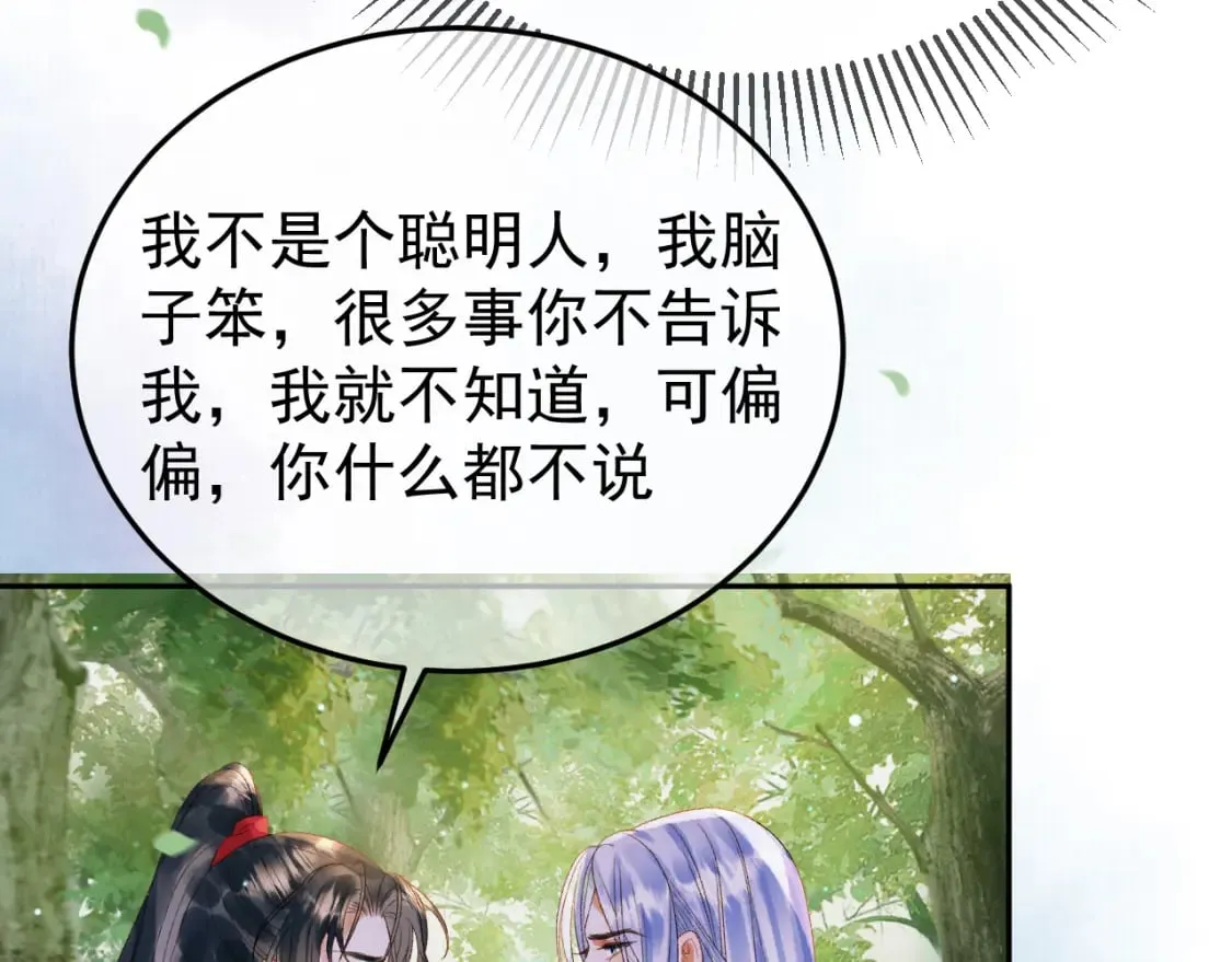 第81话 第一季完结篇 第41页