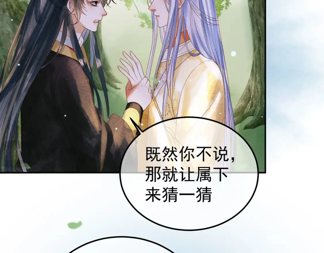 第81话 第一季完结篇 第42页