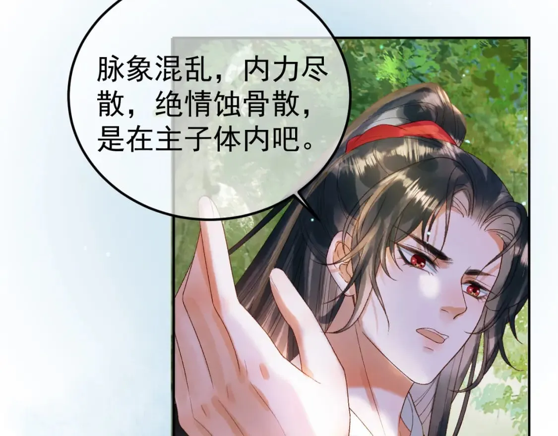 第81话 第一季完结篇 第43页
