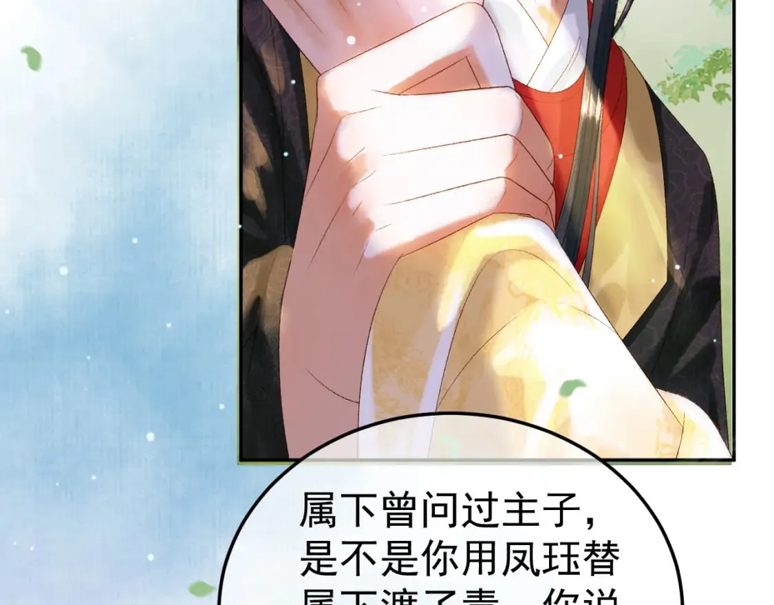 第81话 第一季完结篇 第44页