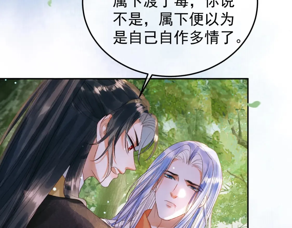 第81话 第一季完结篇 第45页
