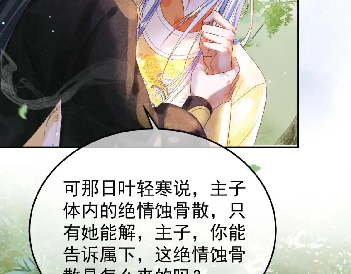 第81话 第一季完结篇 第46页