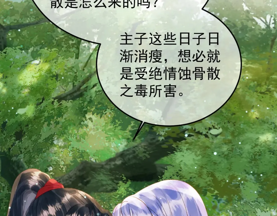 第81话 第一季完结篇 第47页