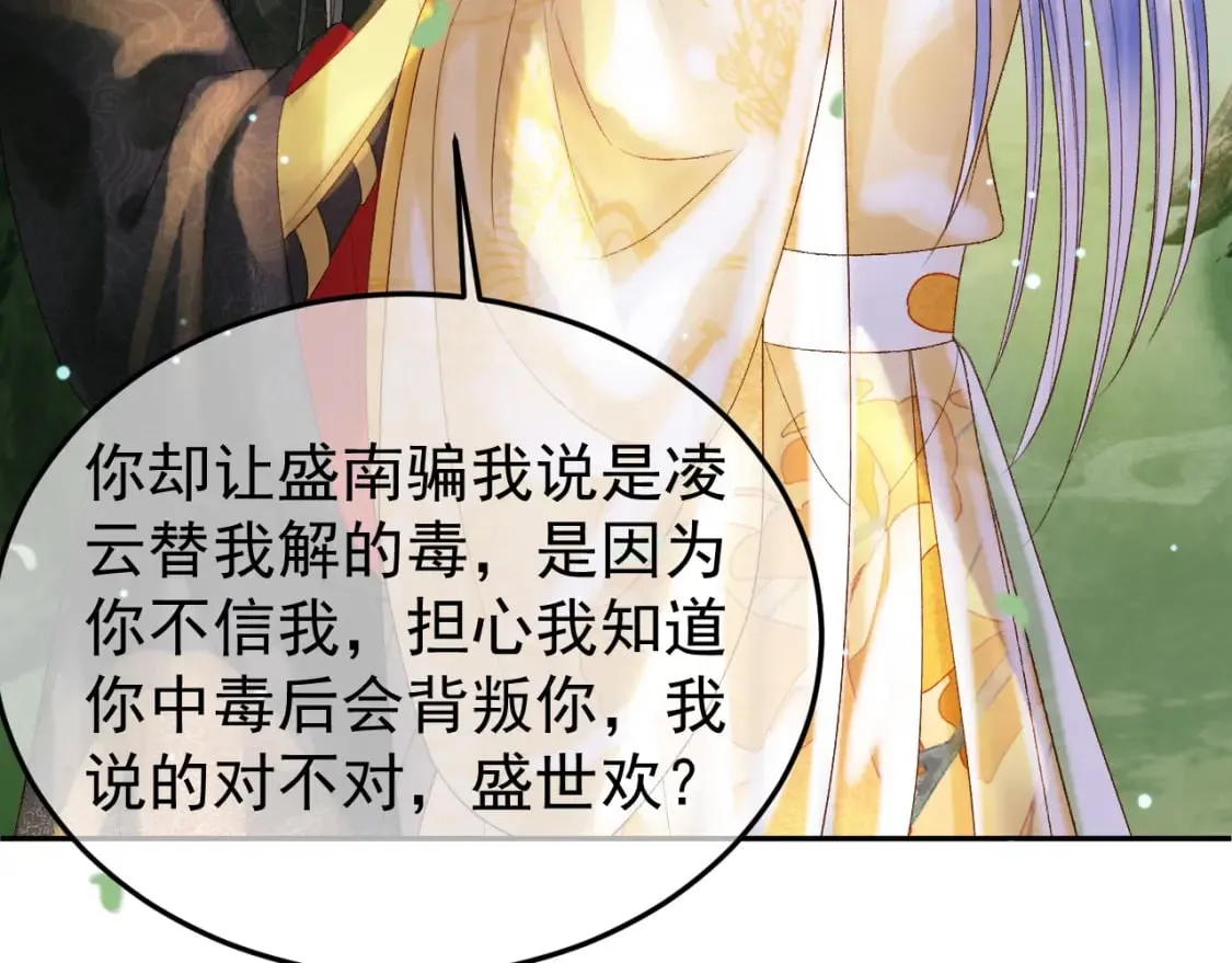 第81话 第一季完结篇 第49页