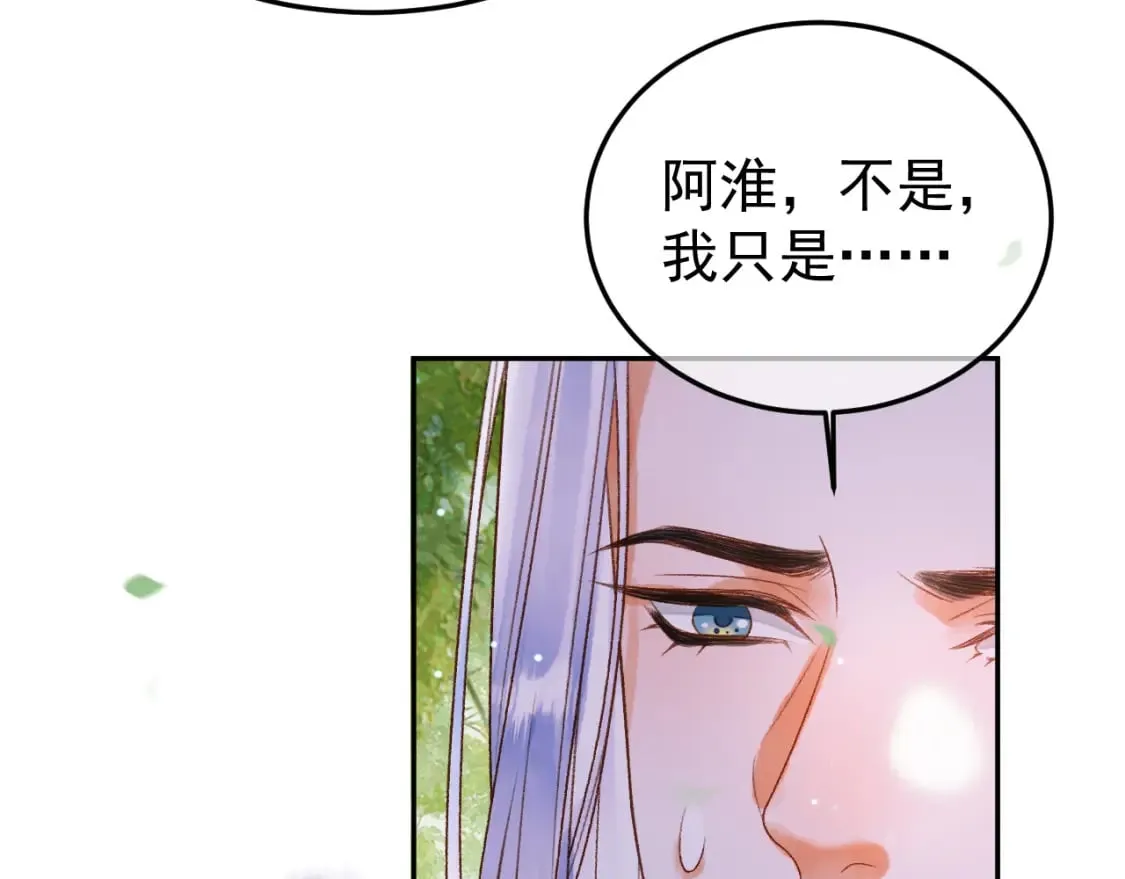 第81话 第一季完结篇 第50页