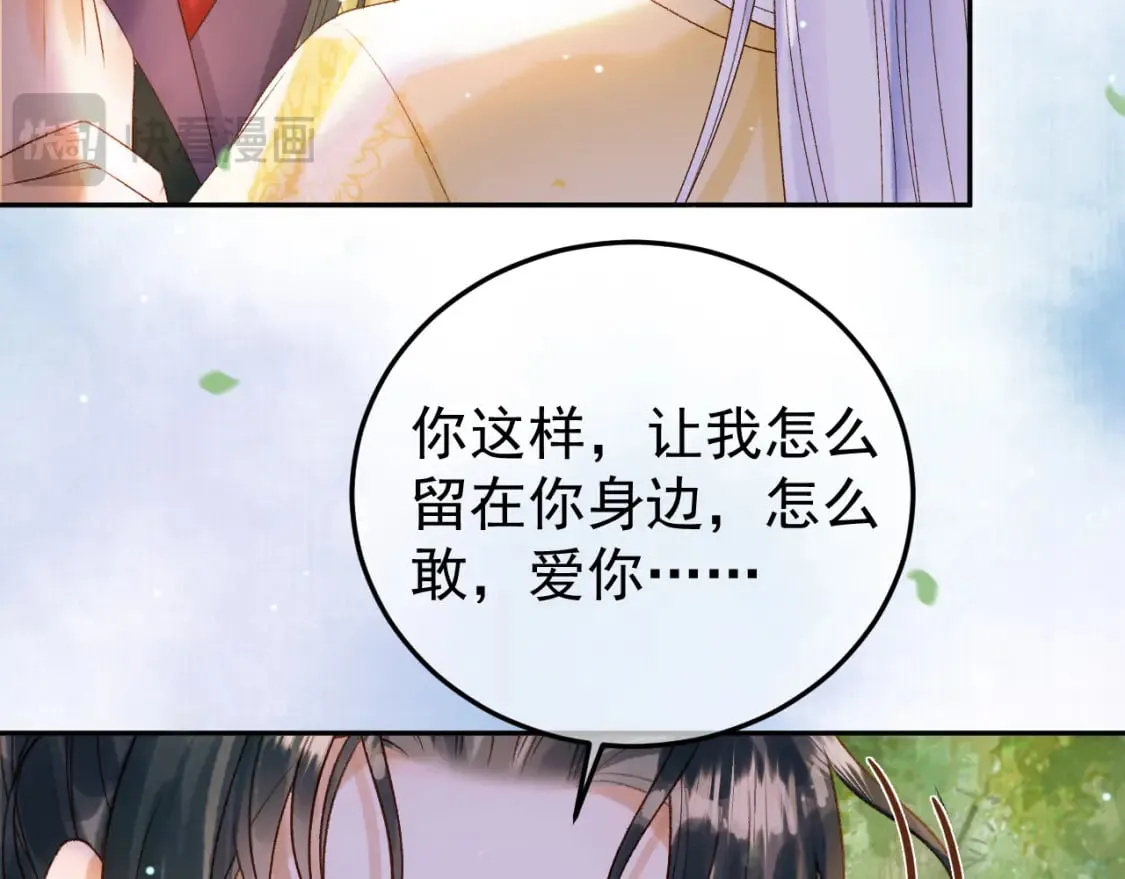 第81话 第一季完结篇 第54页