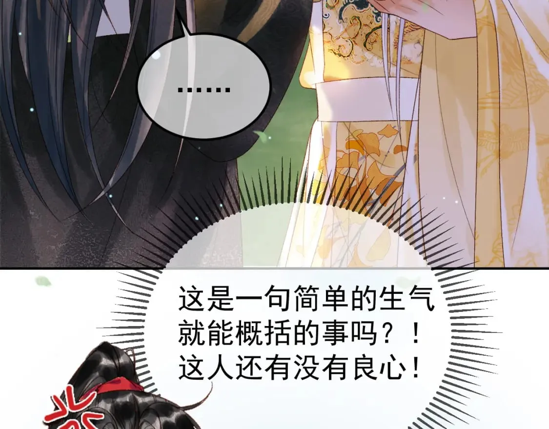 第81话 第一季完结篇 第58页