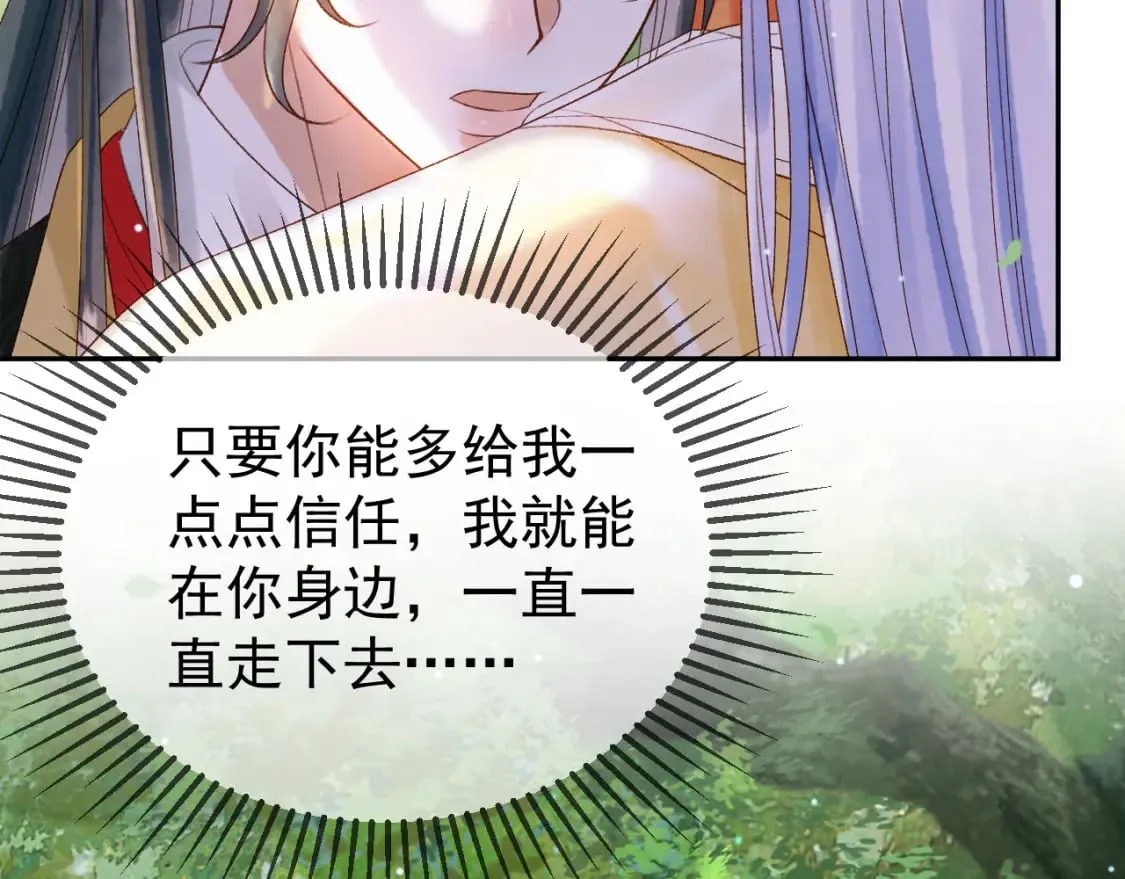 第81话 第一季完结篇 第66页