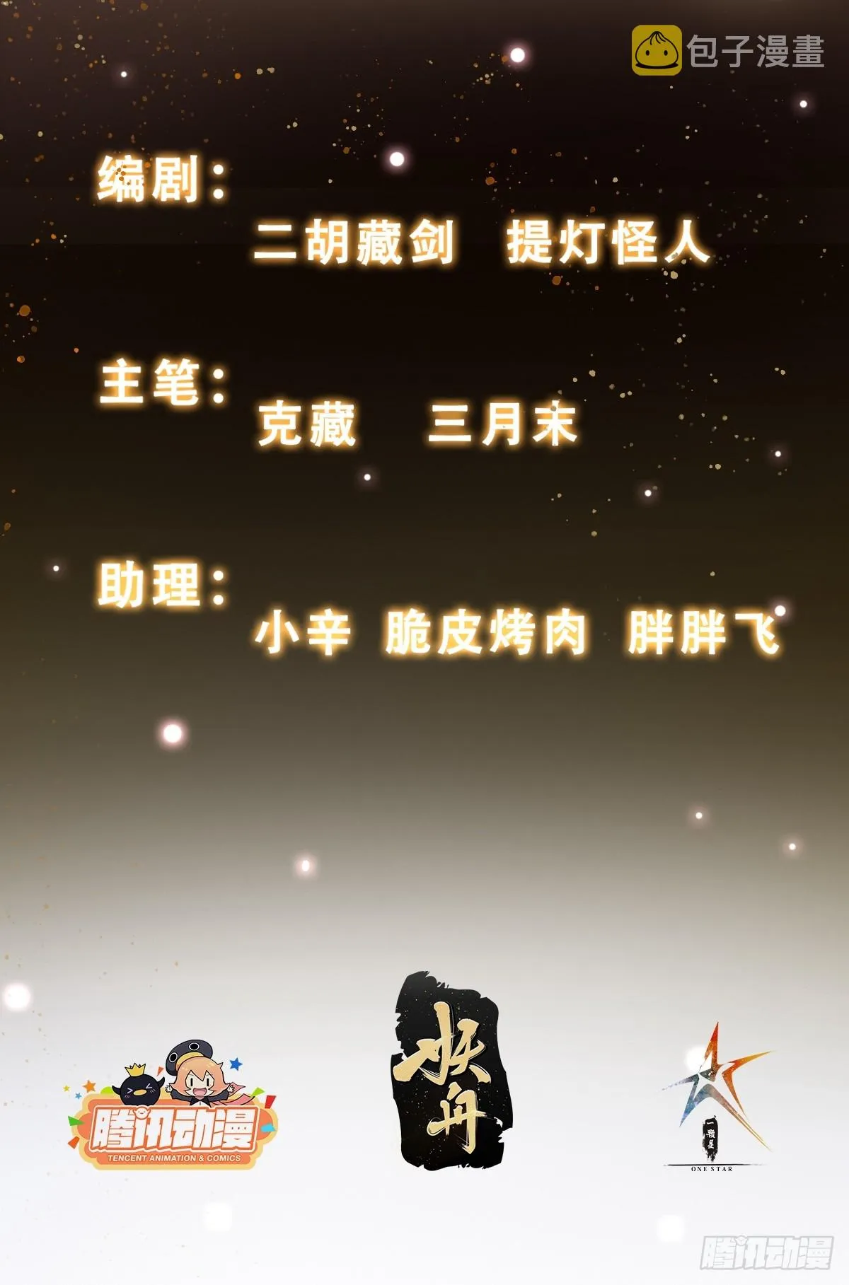 018 泰来神水 第2页
