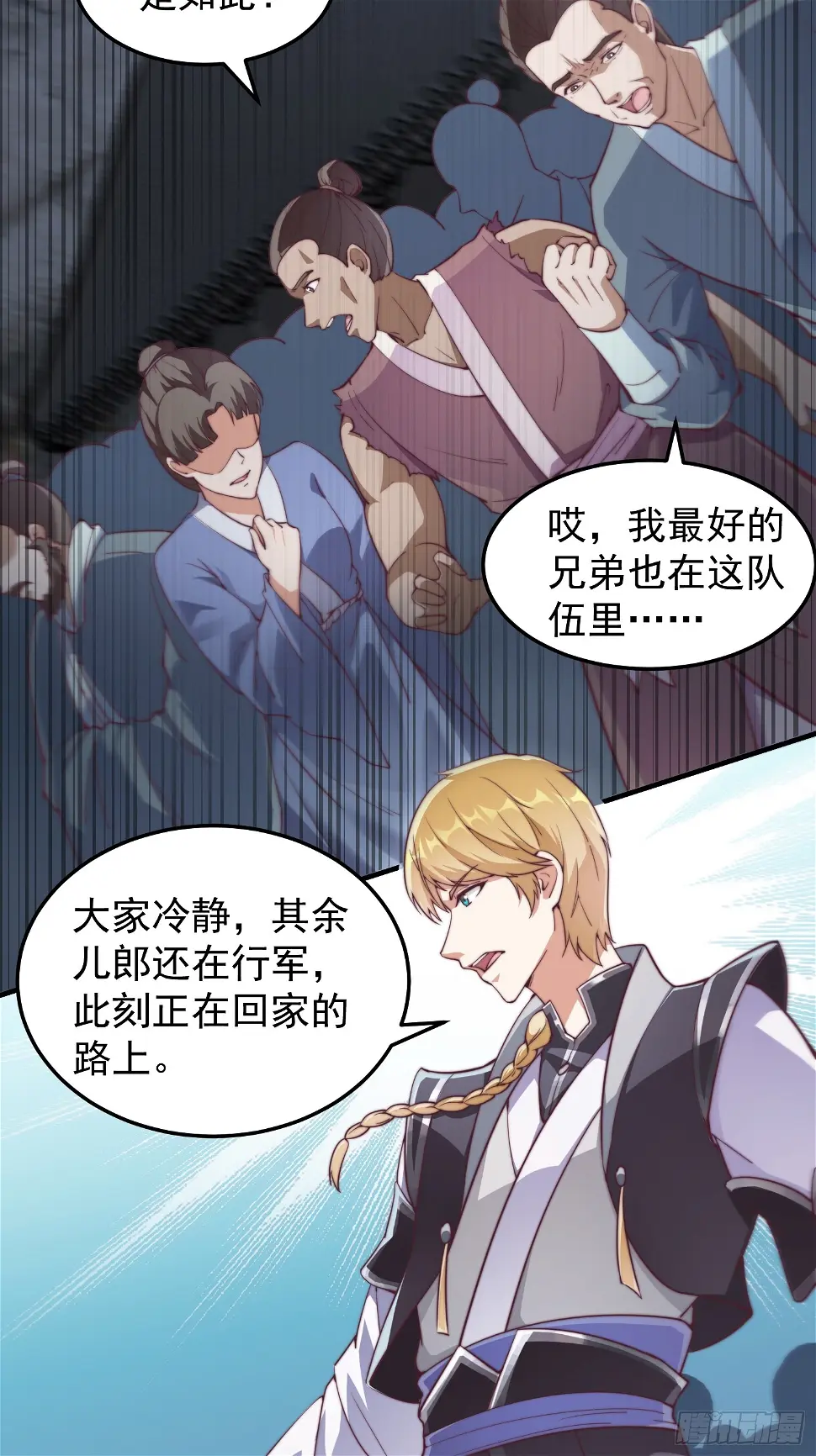 036 敢于战斗的勇气 第18页