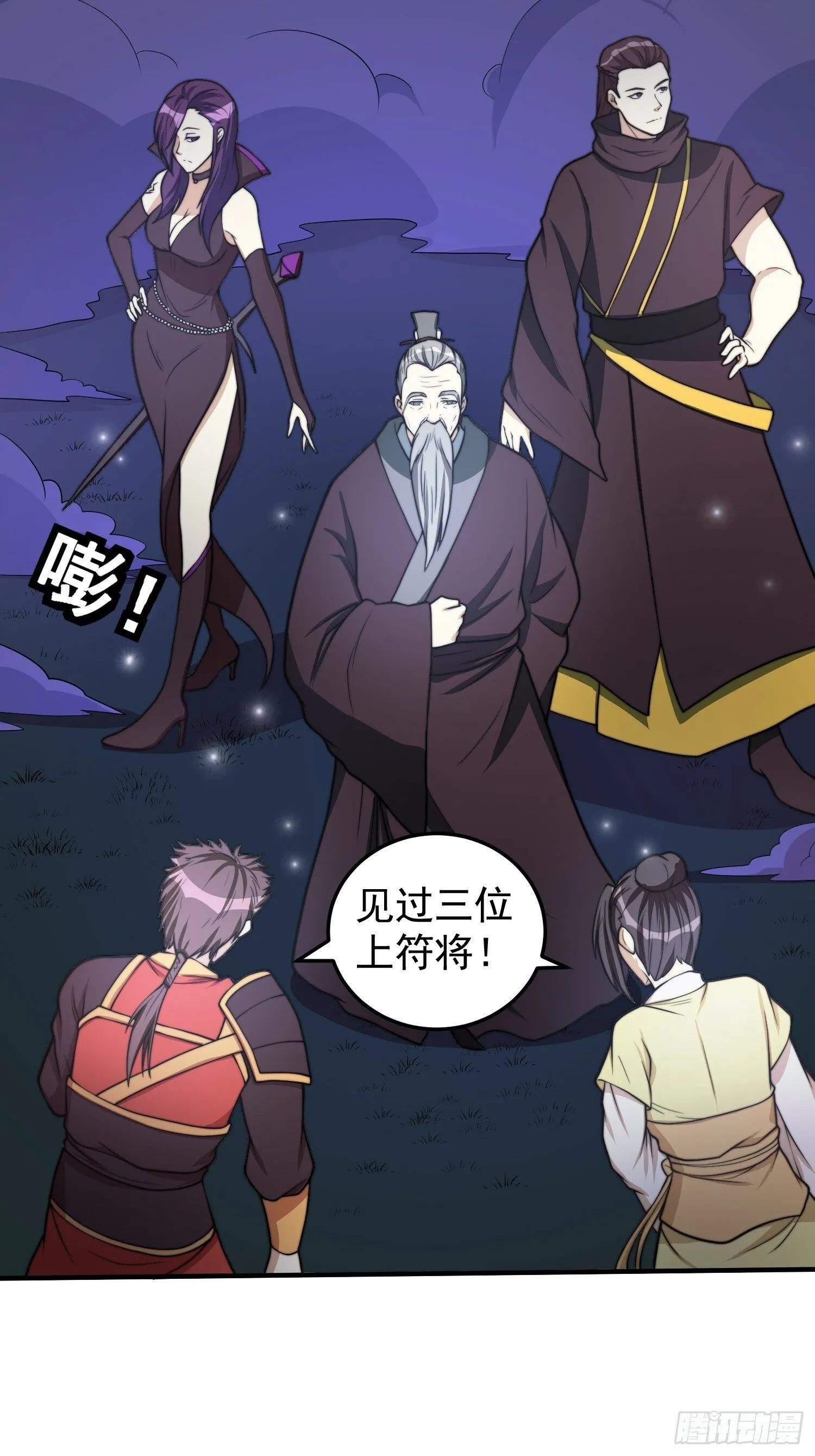 045 换脸大师 第28页