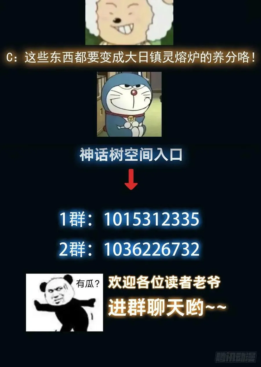 048 我的故乡可厉害了 第36页