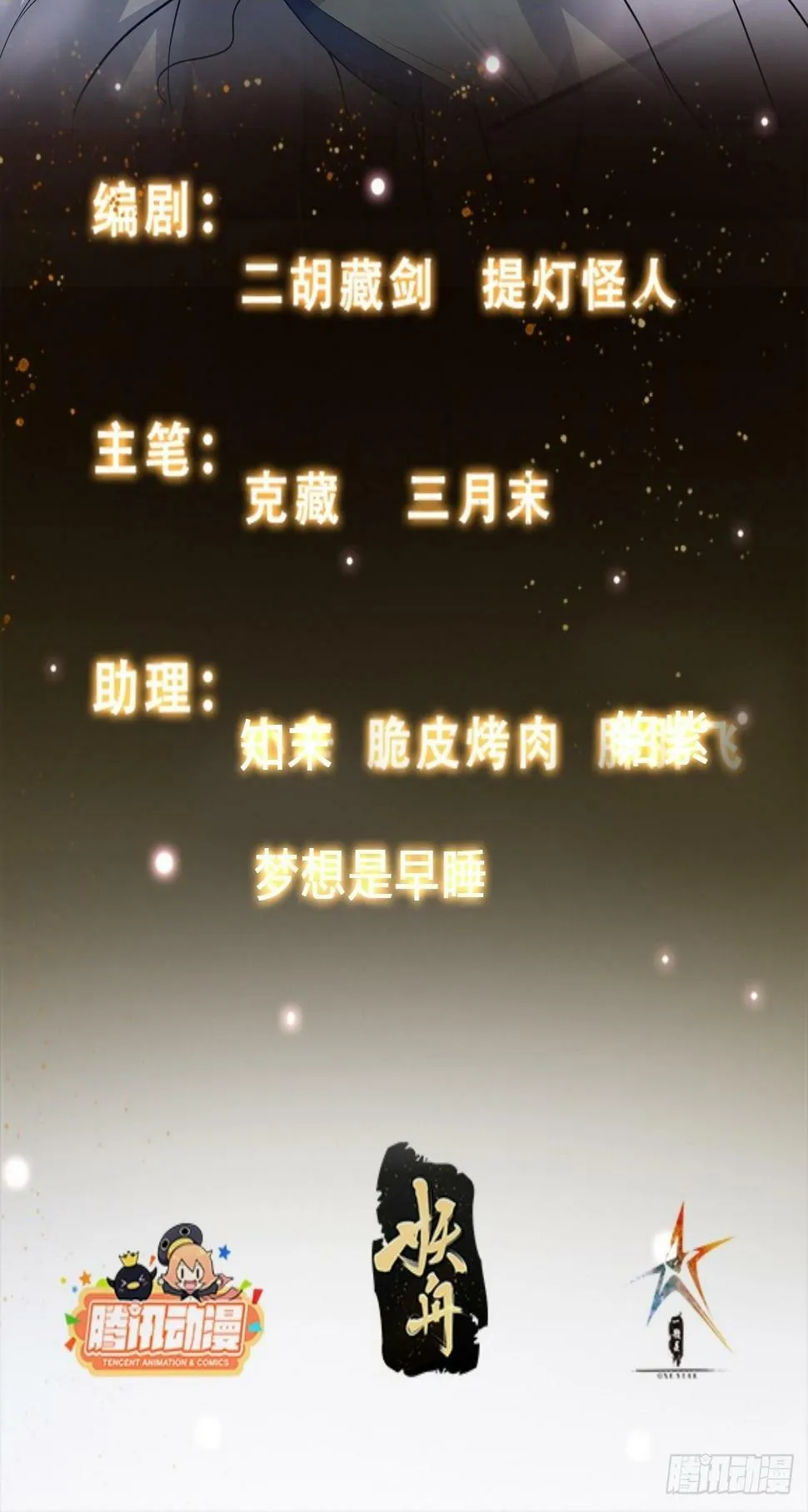 043 能变身的种族 第2页