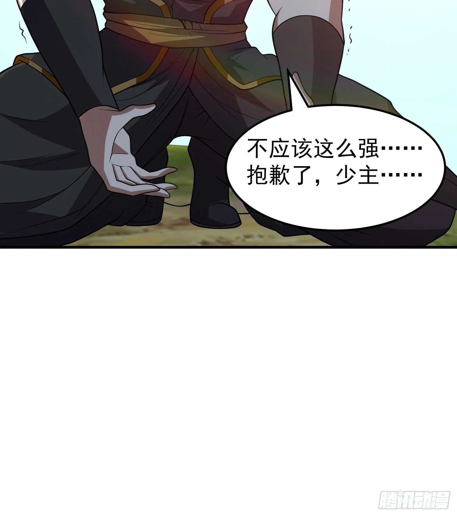043 能变身的种族 第12页