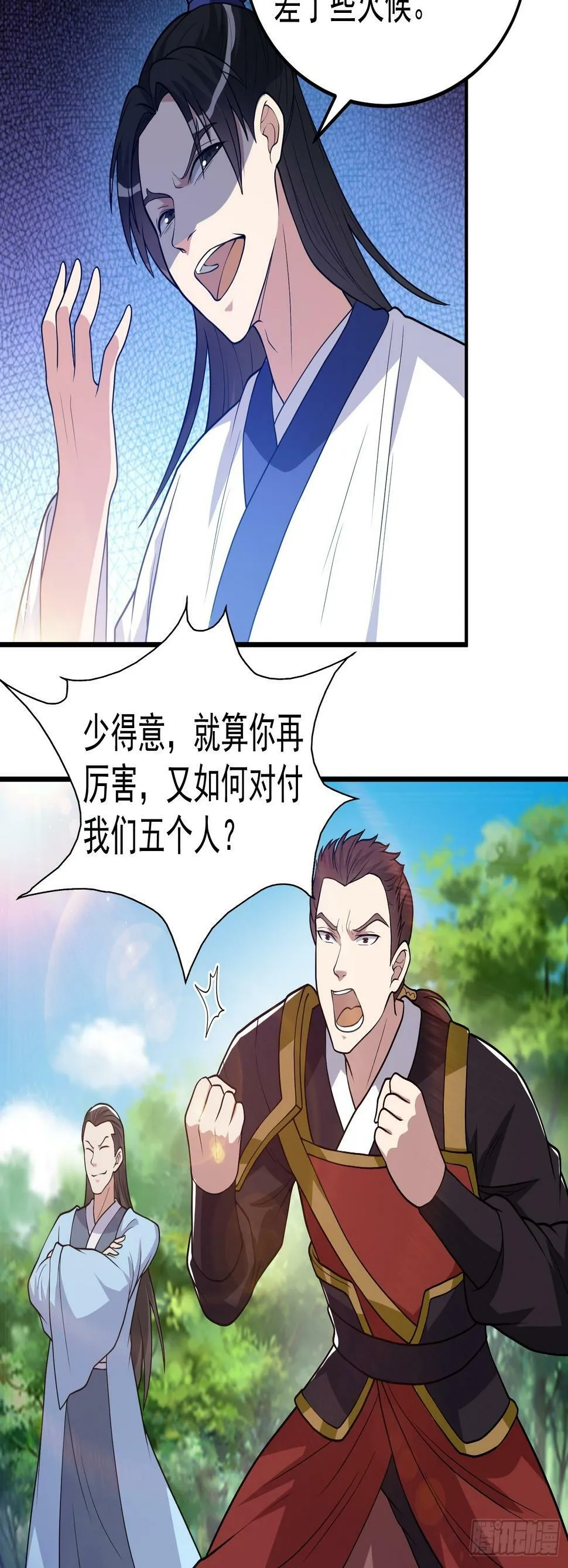 043 能变身的种族 第16页