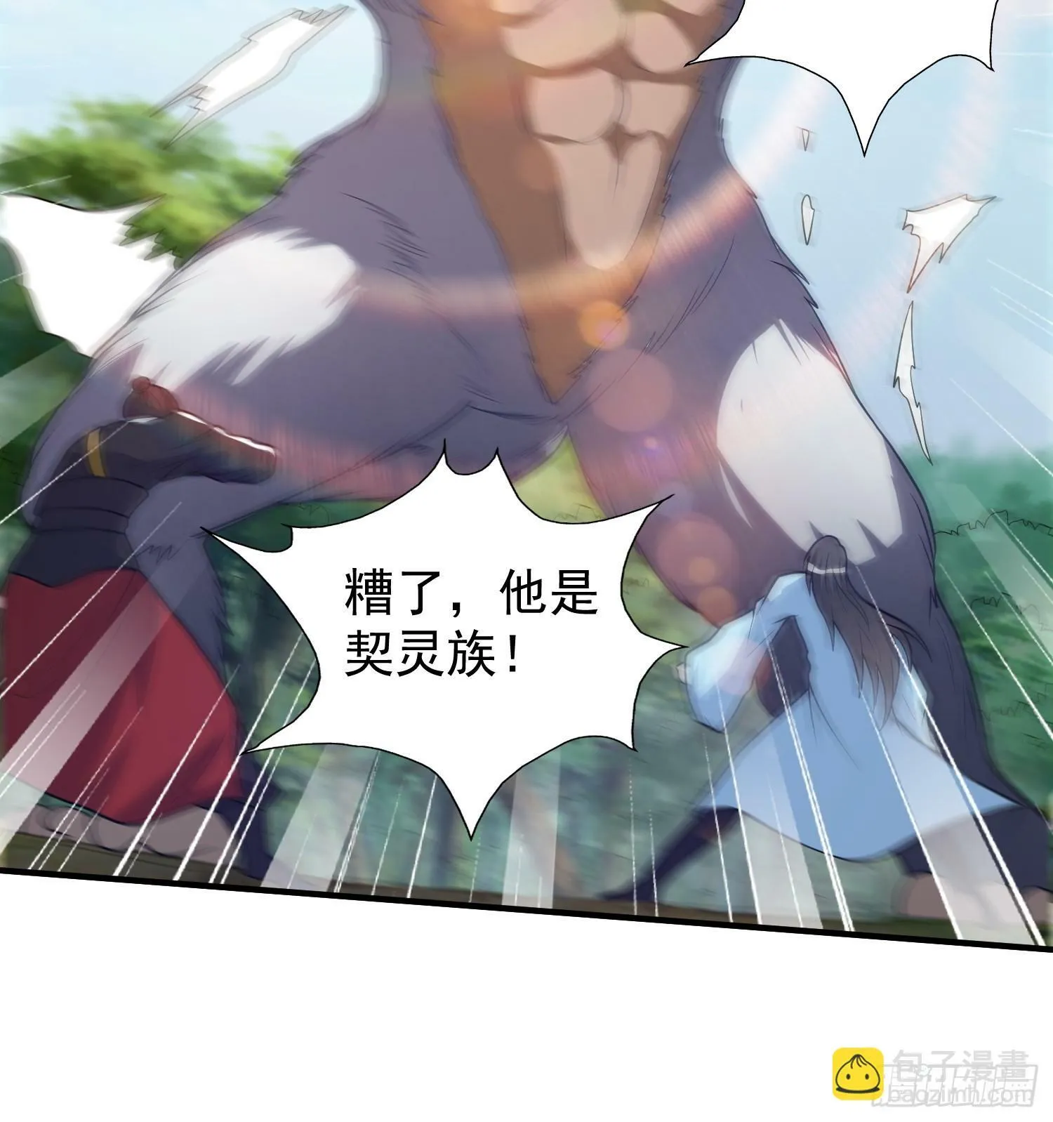 043 能变身的种族 第19页