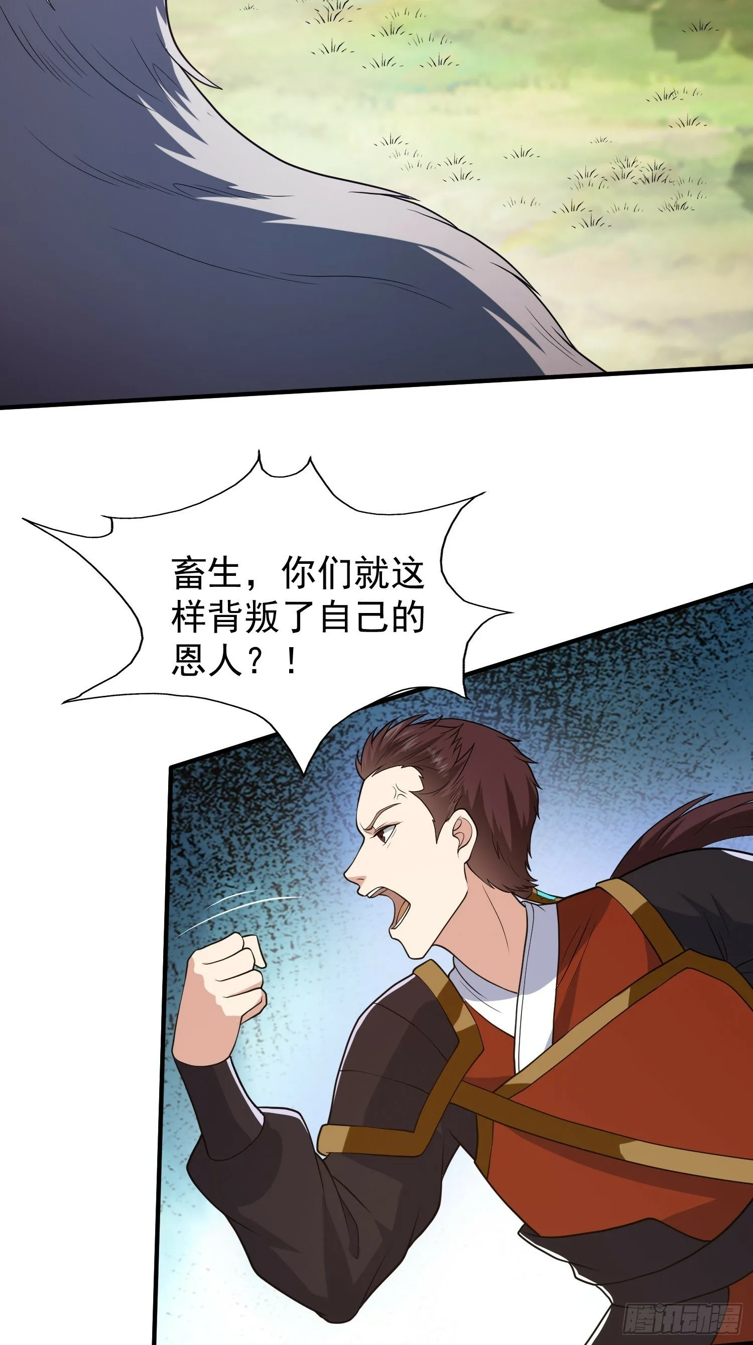 043 能变身的种族 第23页