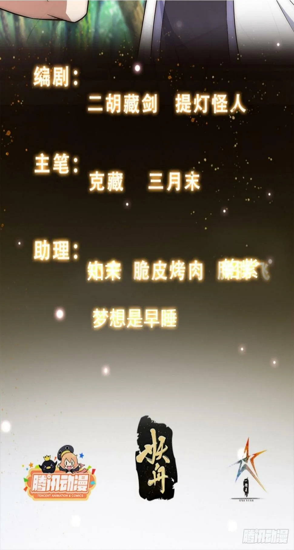 043 能变身的种族 第30页
