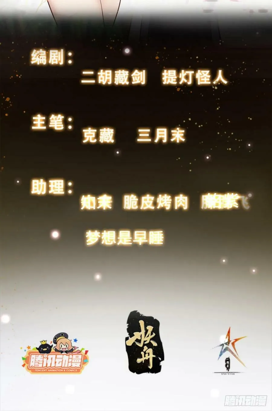 051 有人要请客了！ 第2页