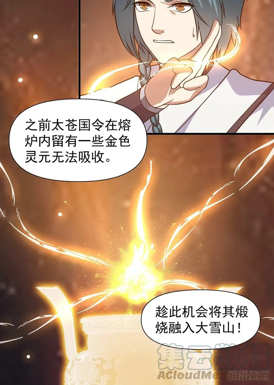 051 有人要请客了！ 第9页