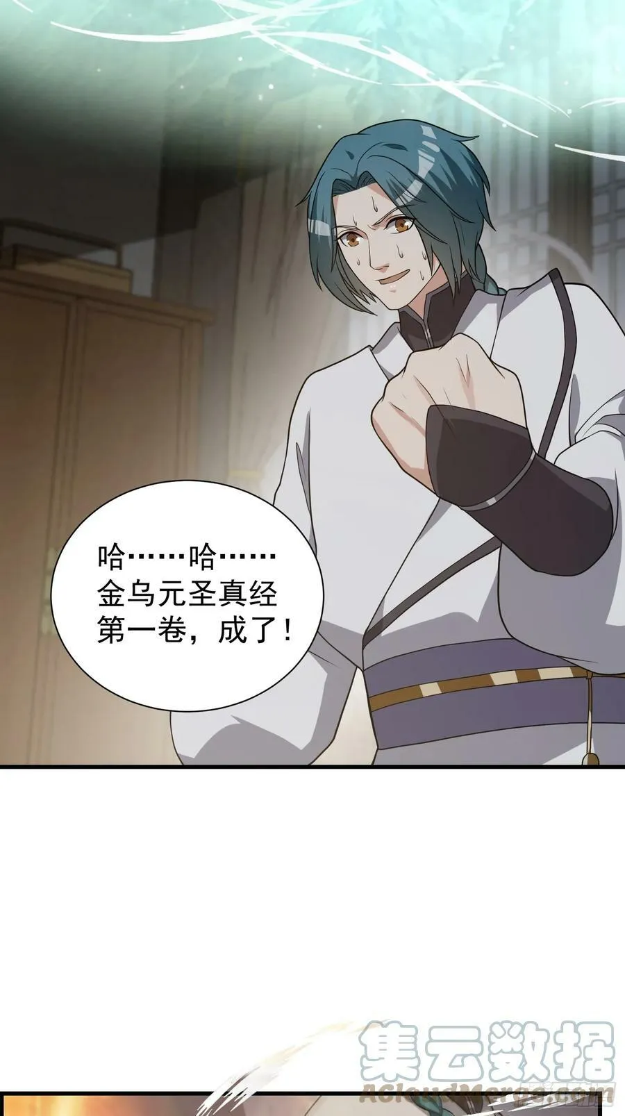 051 有人要请客了！ 第13页