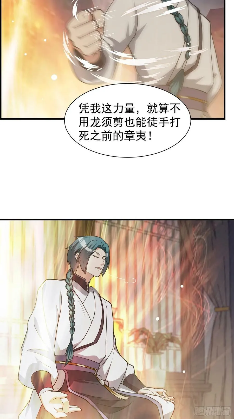 051 有人要请客了！ 第14页