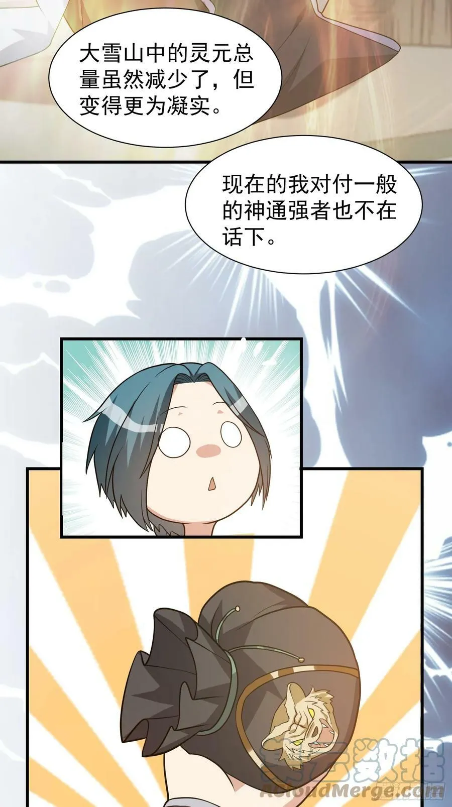 051 有人要请客了！ 第15页