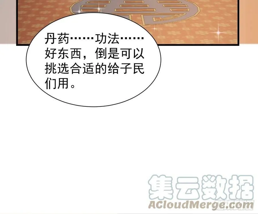 051 有人要请客了！ 第17页