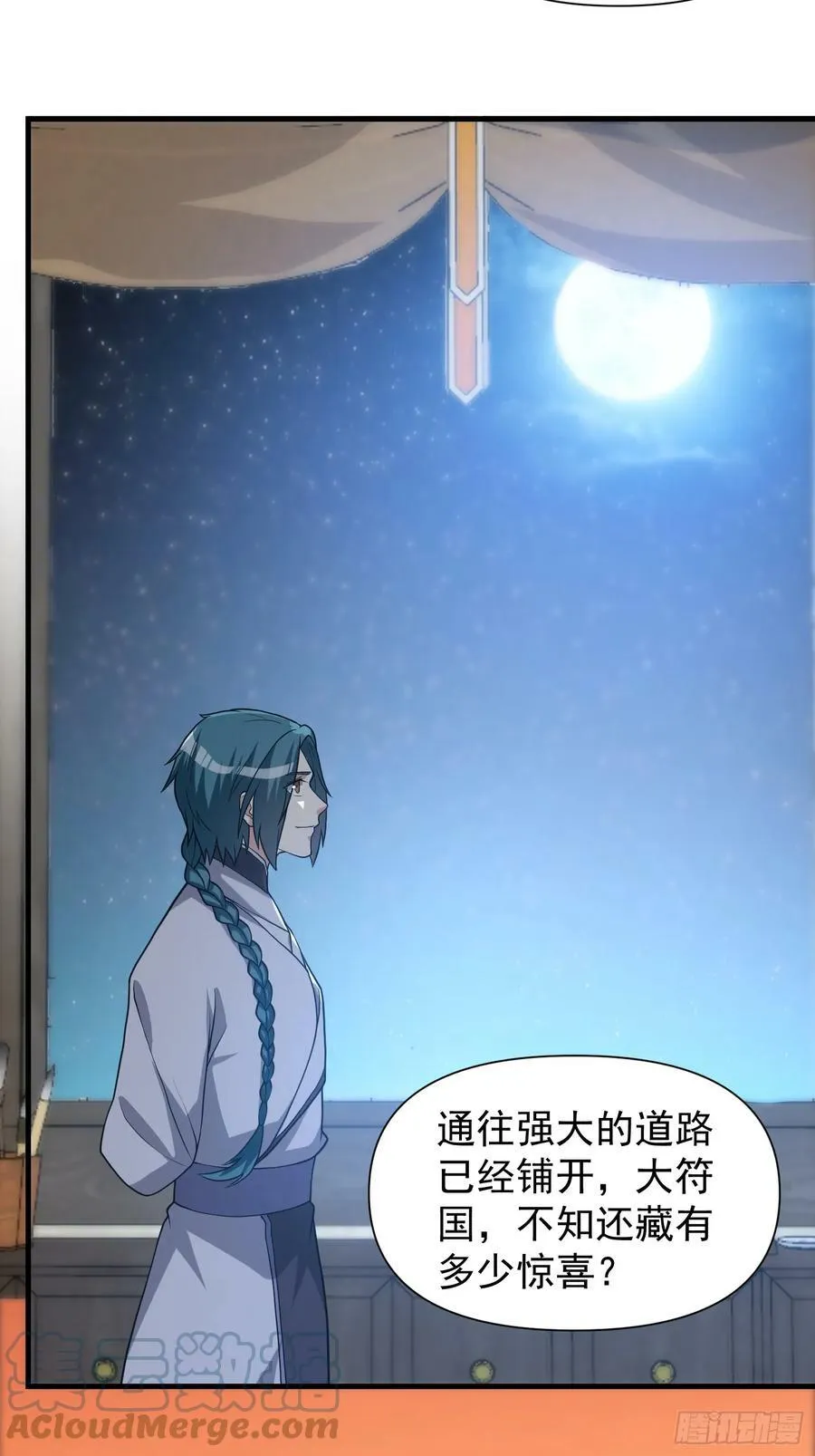051 有人要请客了！ 第21页