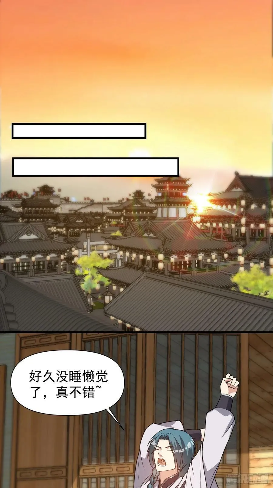 051 有人要请客了！ 第22页
