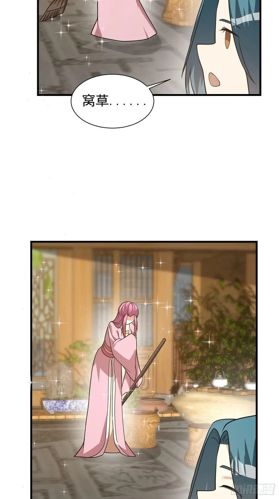 051 有人要请客了！ 第24页