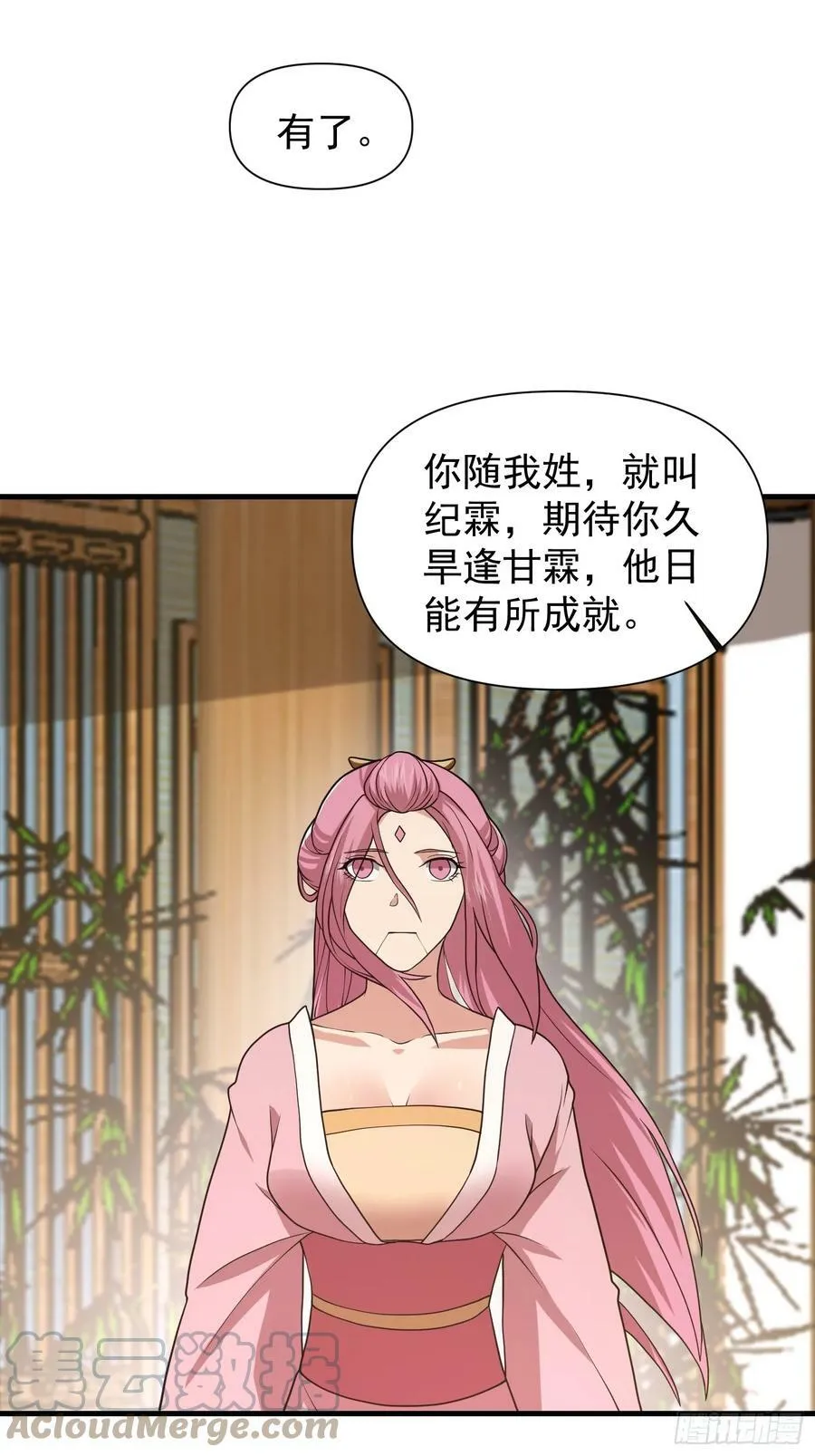 051 有人要请客了！ 第27页