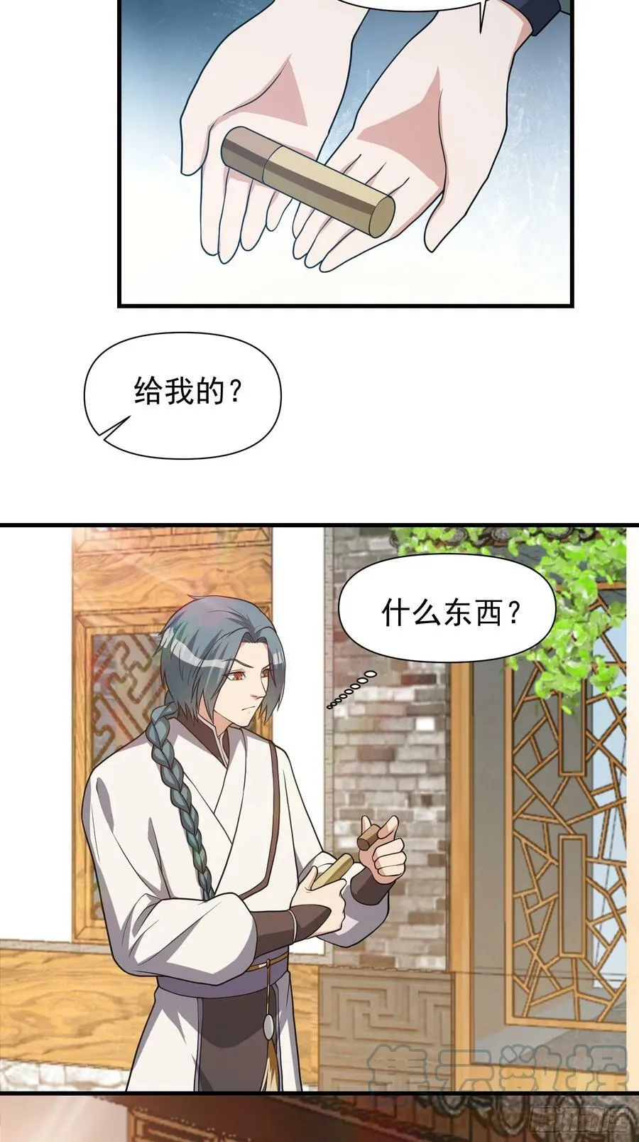 051 有人要请客了！ 第31页