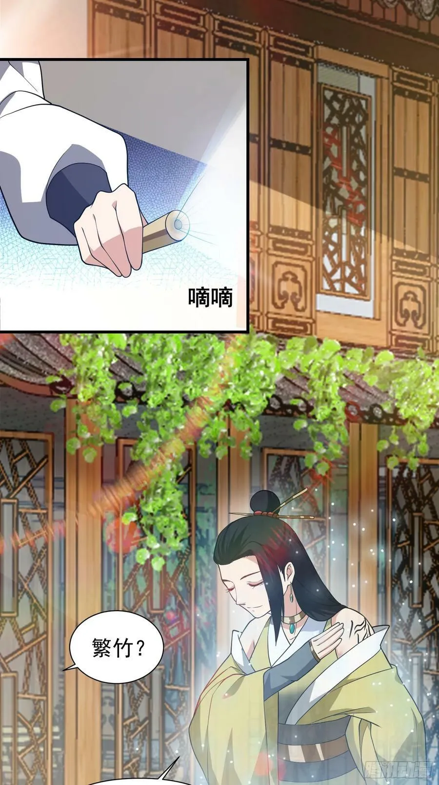 051 有人要请客了！ 第32页