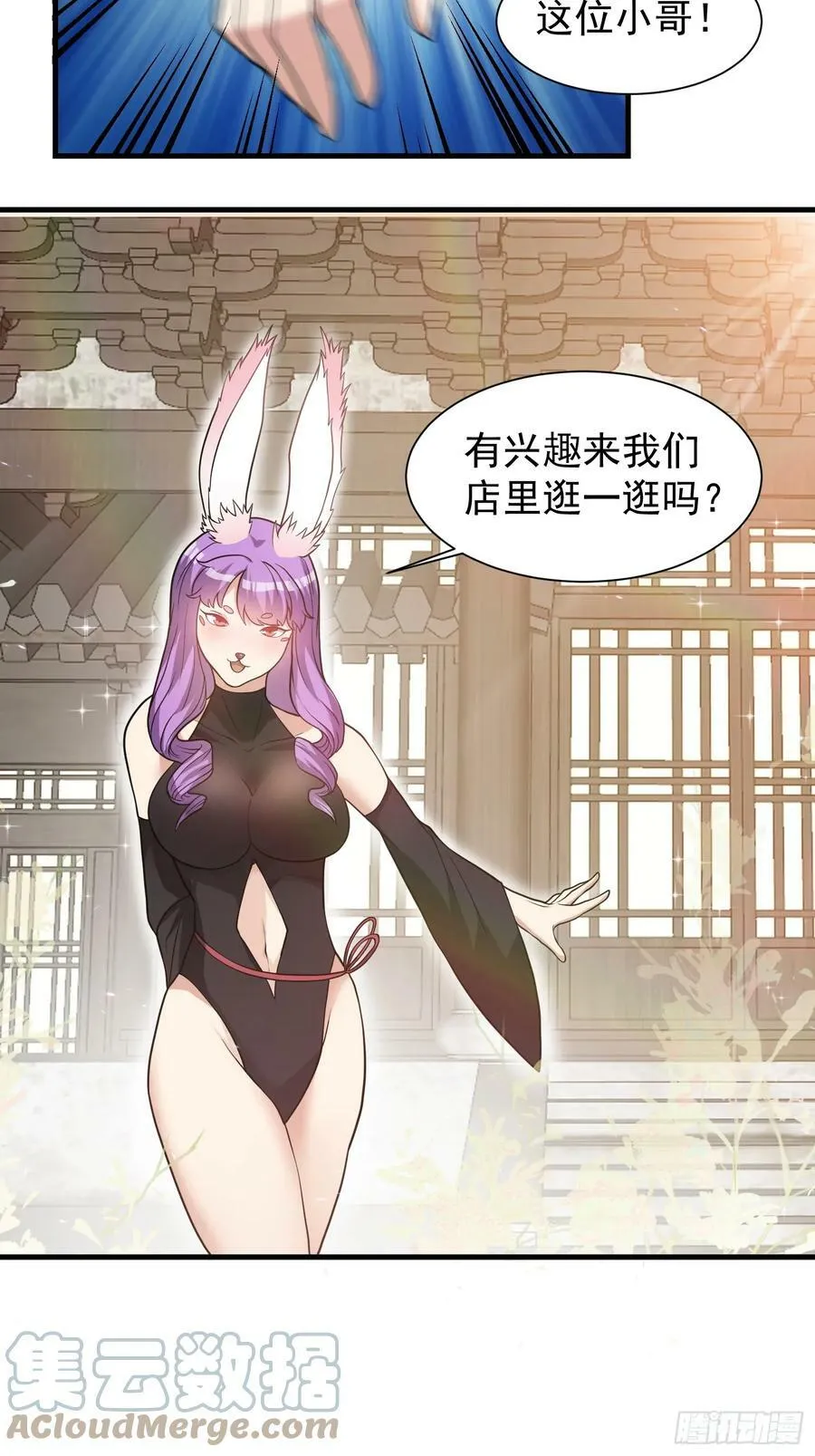 051 有人要请客了！ 第39页