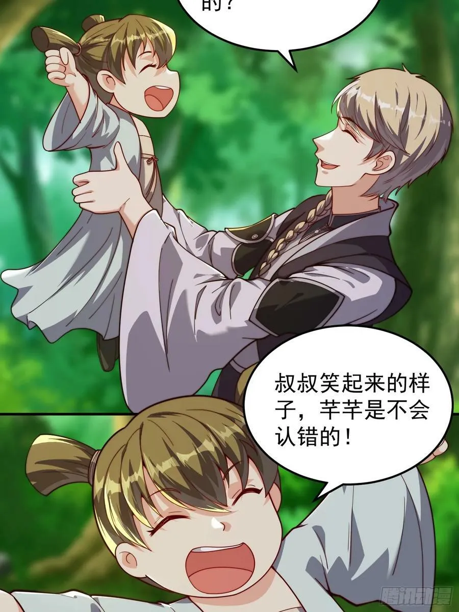 068 一生义气 第24页