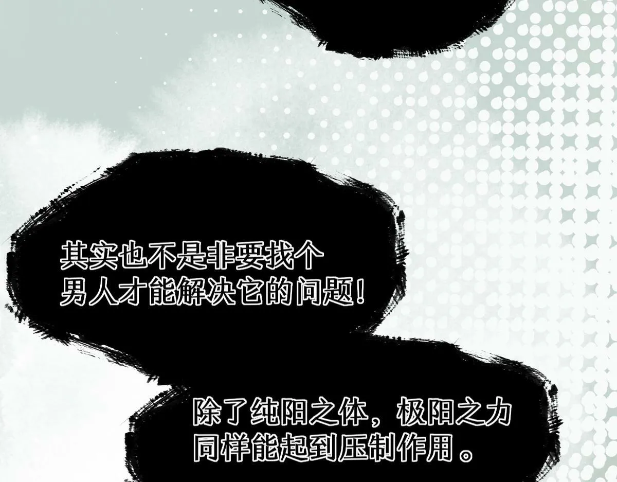 011话 发热期 第92页