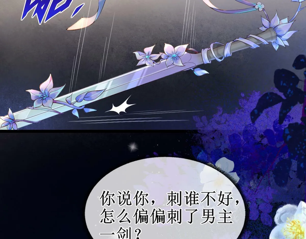 008话 疯狂找补 第8页